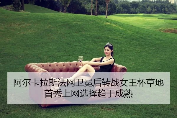 a-er-ka-la-si-fa-wang-wei-mian-hou-zhuan-zhan-nv-wang-bei-cao-di-shou-xiu-shang-wang-xuan-ze-qu-yu-cheng-shu-2-894.jpg